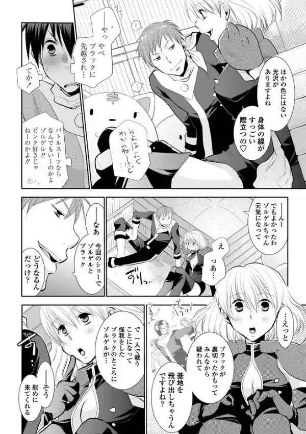 最強戦隊バトルマン やっぱり中の人はそのままで！ 前編5