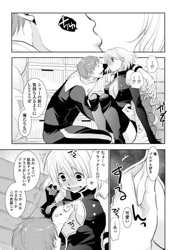 最強戦隊バトルマン やっぱり中の人はそのままで！ 前編6