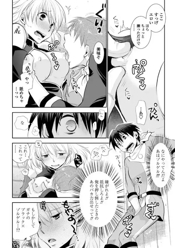 最強戦隊バトルマン やっぱり中の人はそのままで！ 前編7