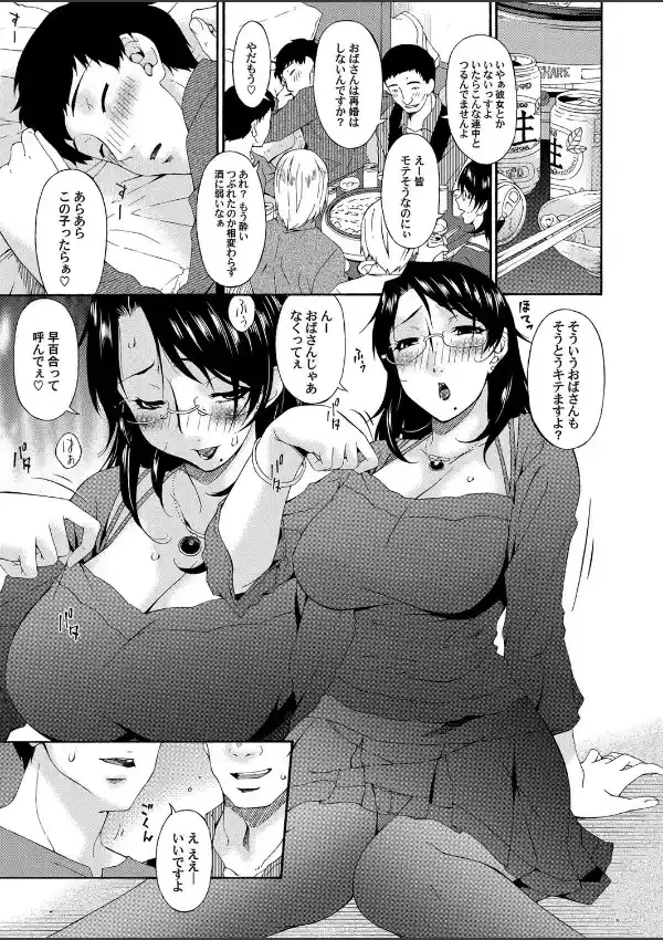 僕の母は友人の牝犬 〜早百合〜 前編2