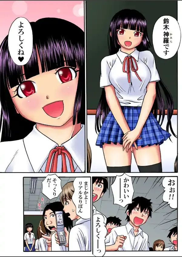 JK狩り〜学園の処女をバンパイアとなり犯せ！ 現れた美少女転校生3