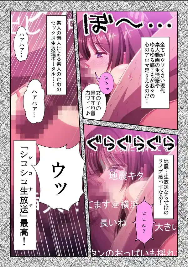 お兄ちゃん許して… 〜毎夜犯●れにイク妹〜 13