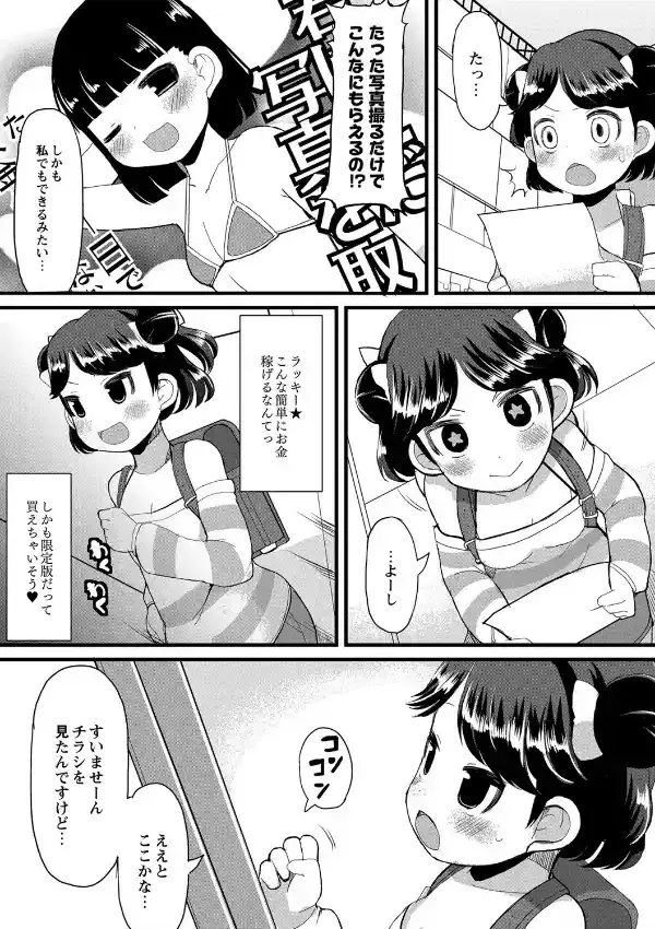 いけないアルバイト2