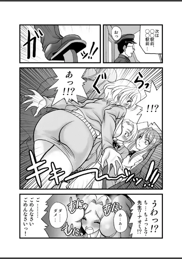 爆乳姉教師の初授業 15