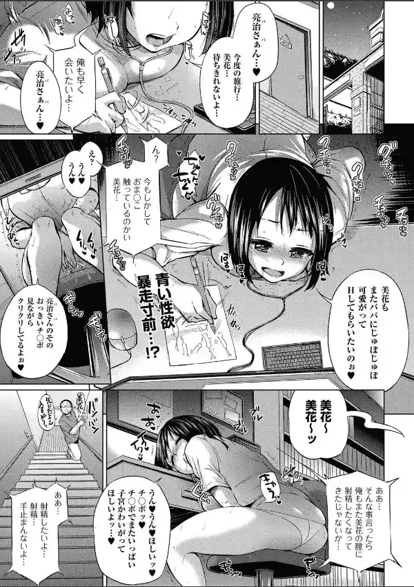 ●●-t〜孕みたい系女子〜 前編0