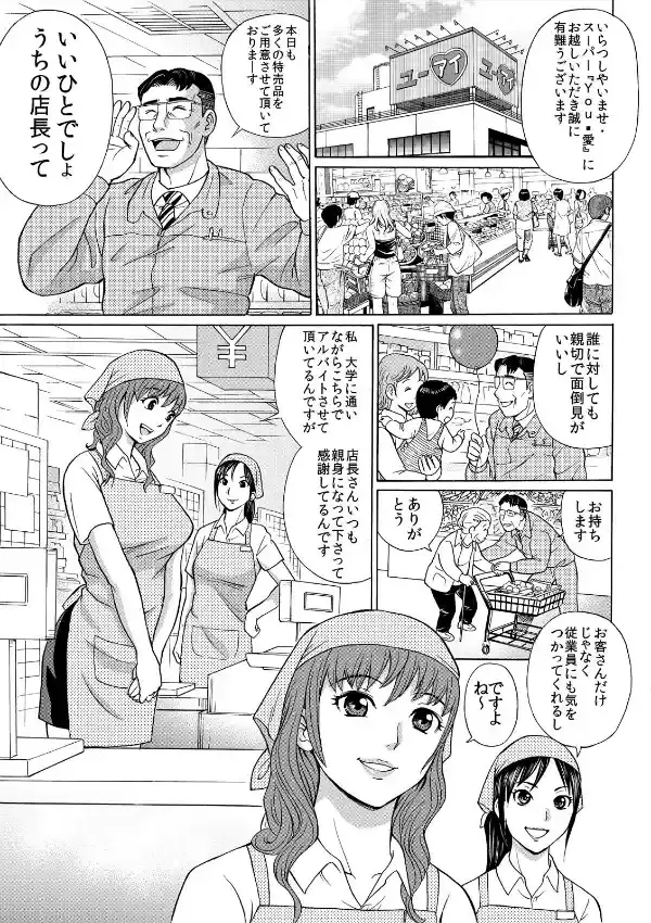 処女ギャル出血大サービス★ブラックスーパーの濡れ濡れ開脚タイム （1）1