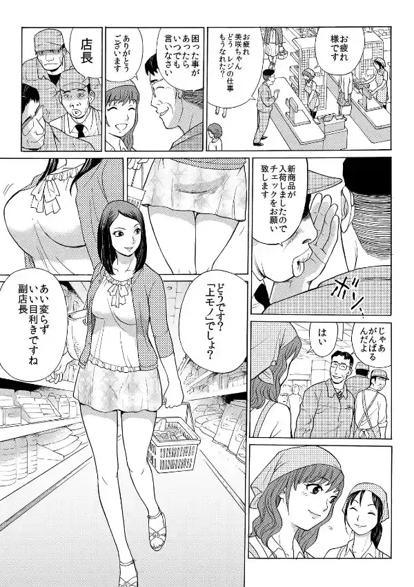 処女ギャル出血大サービス★ブラックスーパーの濡れ濡れ開脚タイム （1）2