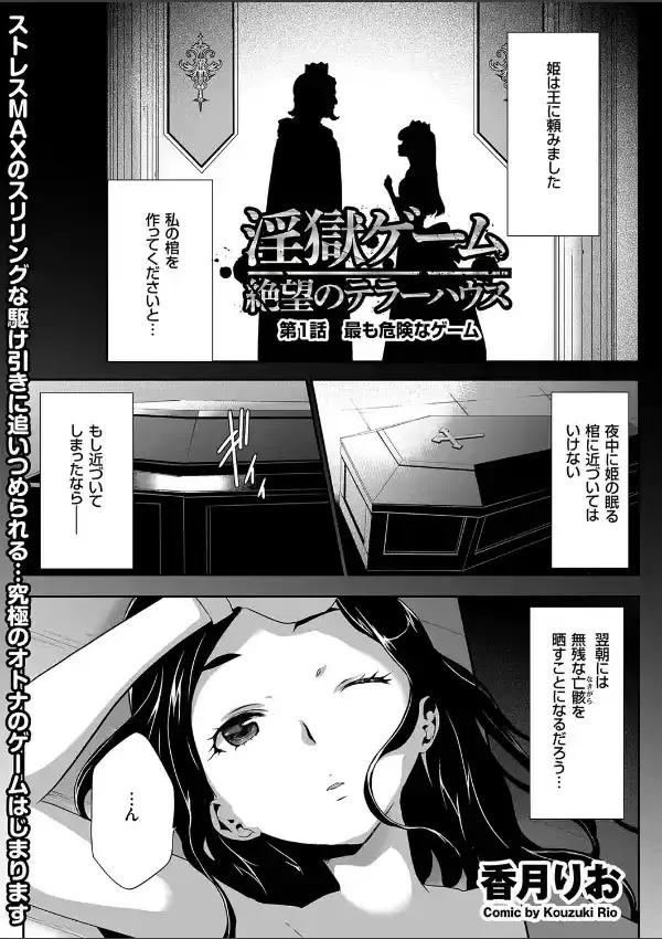 淫獄ゲーム （1）0