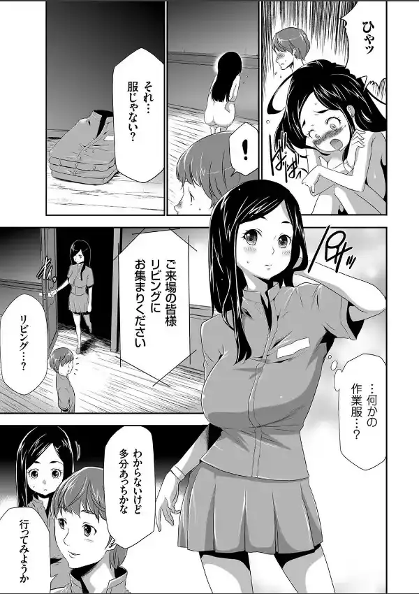 淫獄ゲーム （1）2
