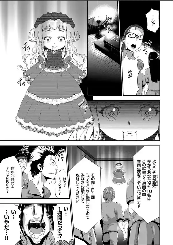 淫獄ゲーム （1）4