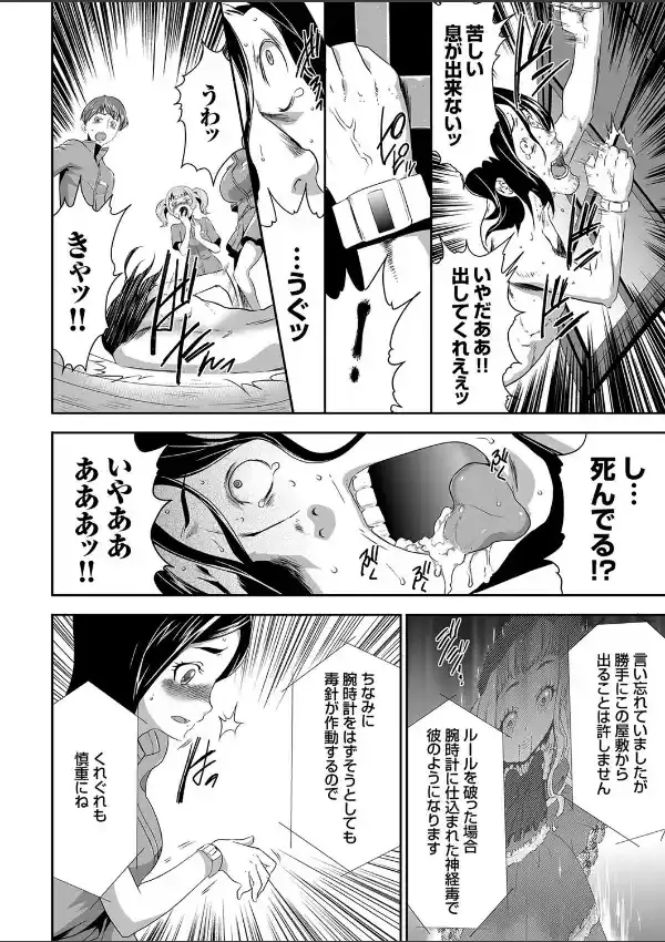 淫獄ゲーム （1）5