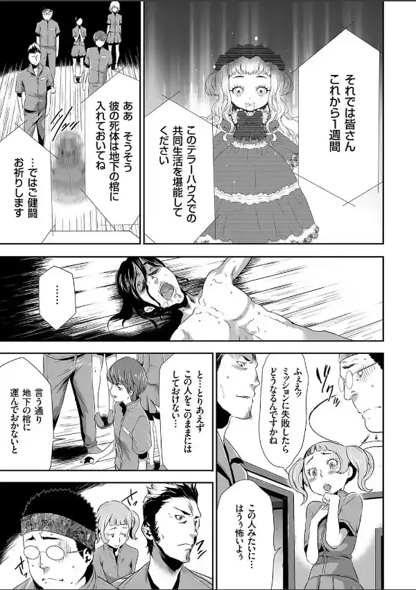 淫獄ゲーム （1）6
