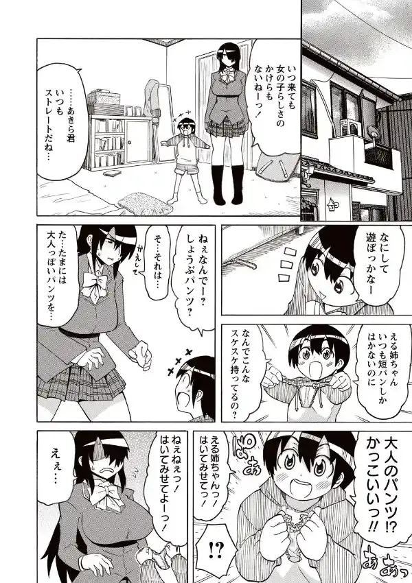 はいあんどろー えるあーる （1）3