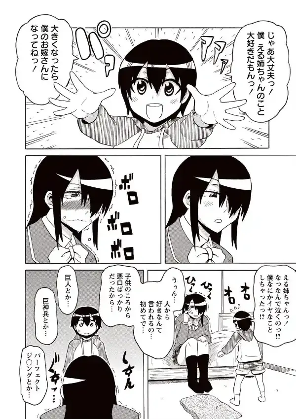 はいあんどろー えるあーる （1）5