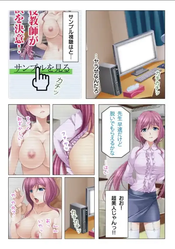 先生はAV女優！？ 1話4