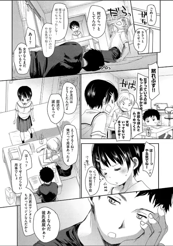 クラスメイト 前編2