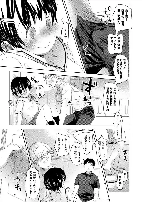 クラスメイト 前編6
