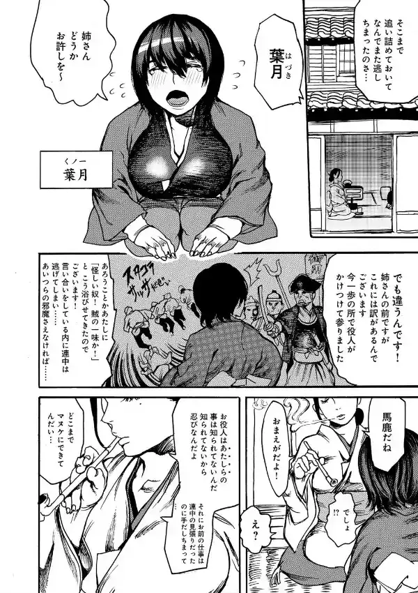 月墮とし3