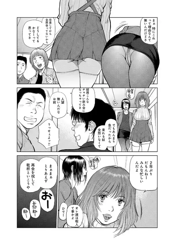 指輪と耳飾〜再会の戯宴〜2