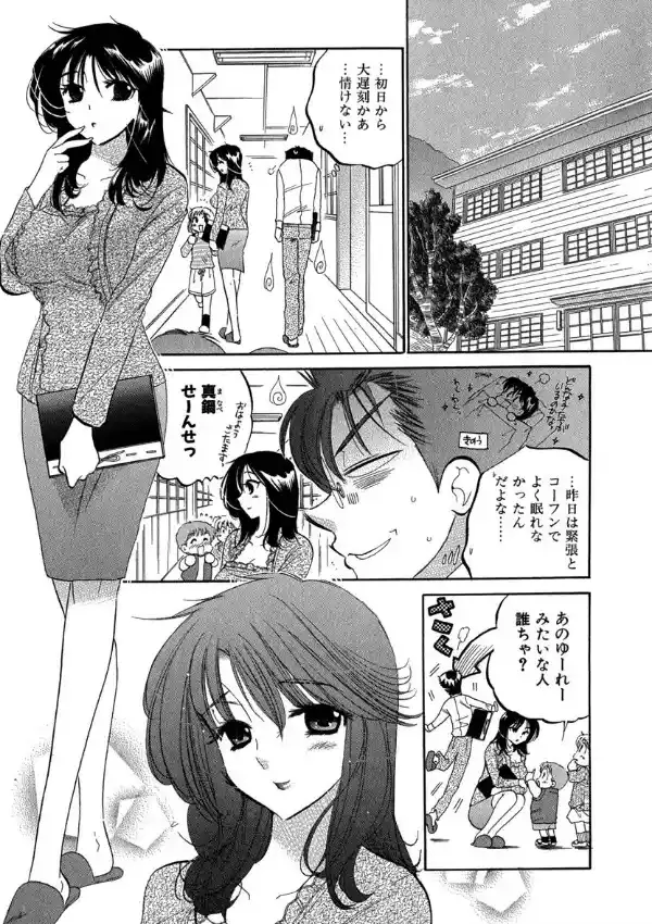 女神さまの言うとおり 15