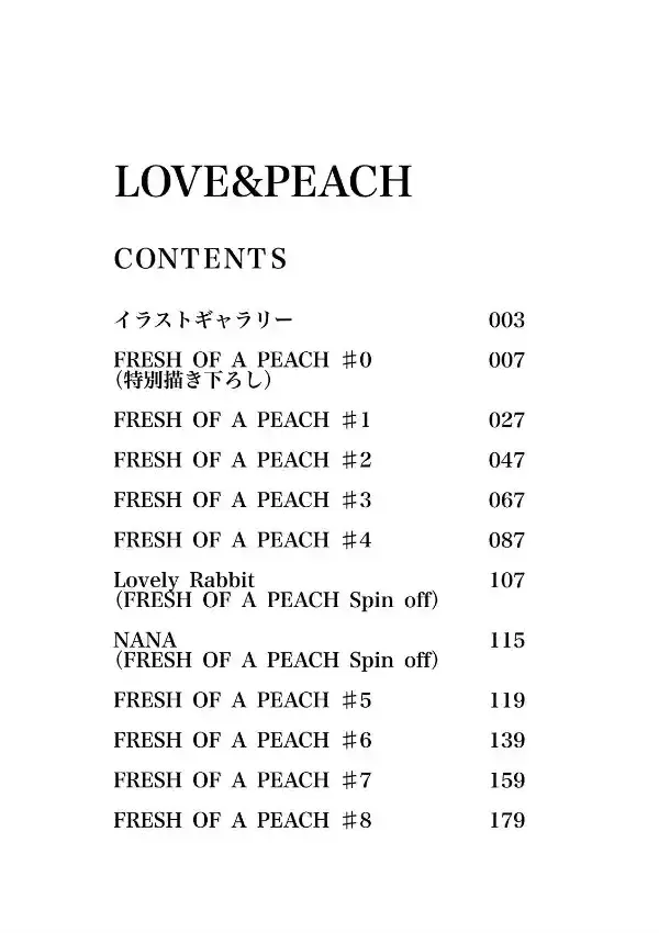 LOVE＆PEACH1