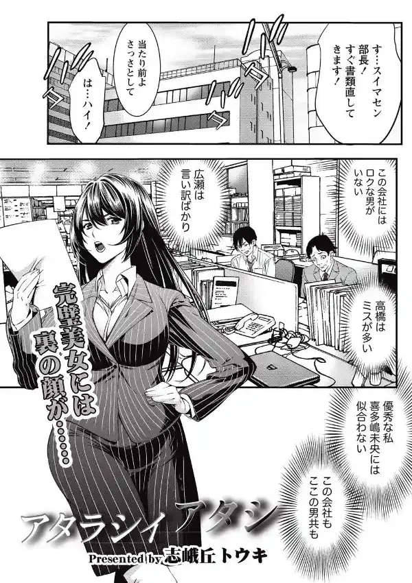 アタラシイアタシ0
