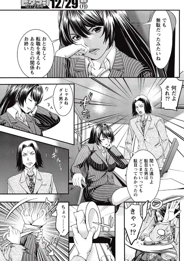 アタラシイアタシ2
