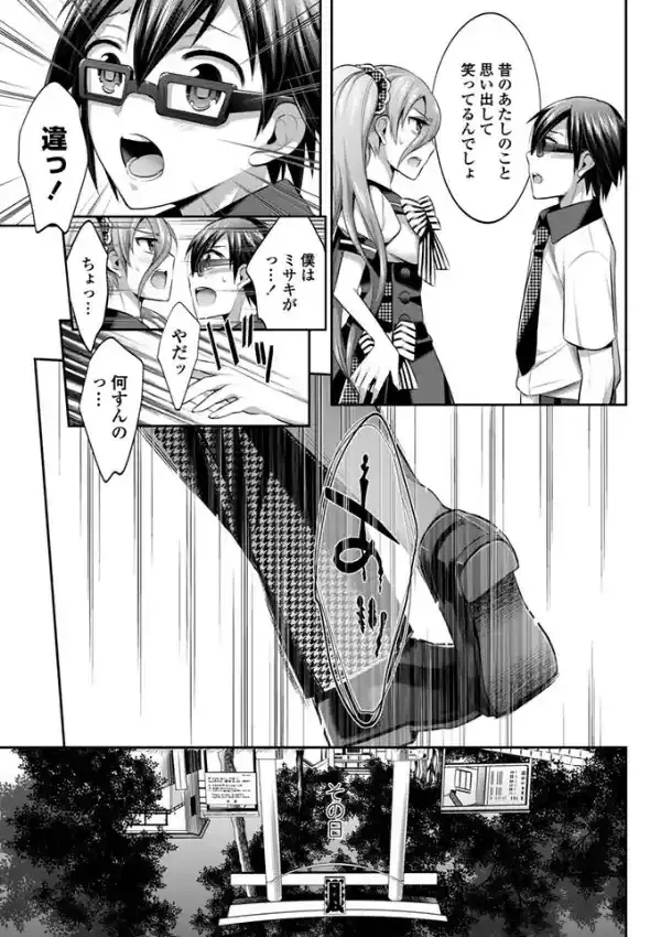 アリスの穴に落ちて2