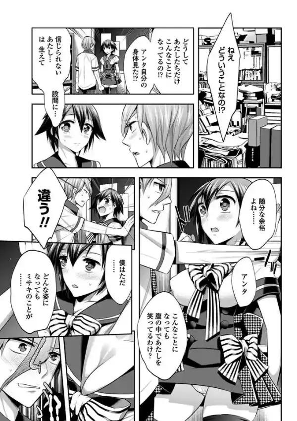 アリスの穴に落ちて4