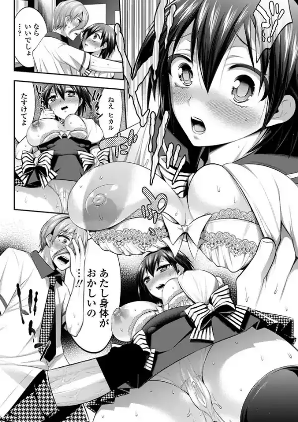 アリスの穴に落ちて5