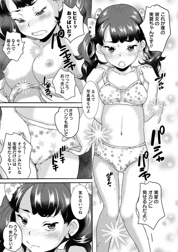 いきなり彼女2