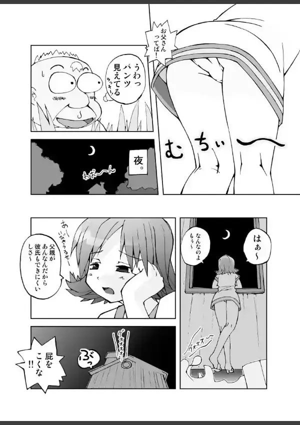 うさちゃんとエッチな大発明！！4