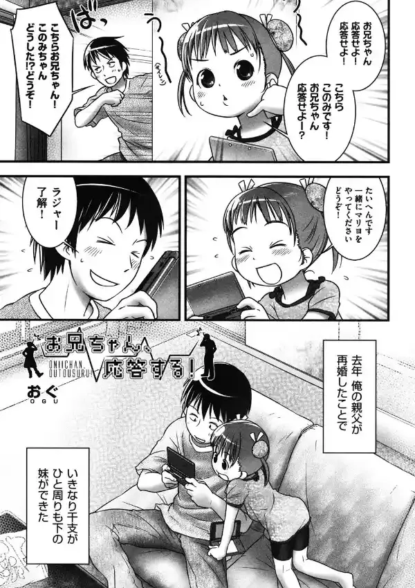 お兄ちゃん、応答する！0