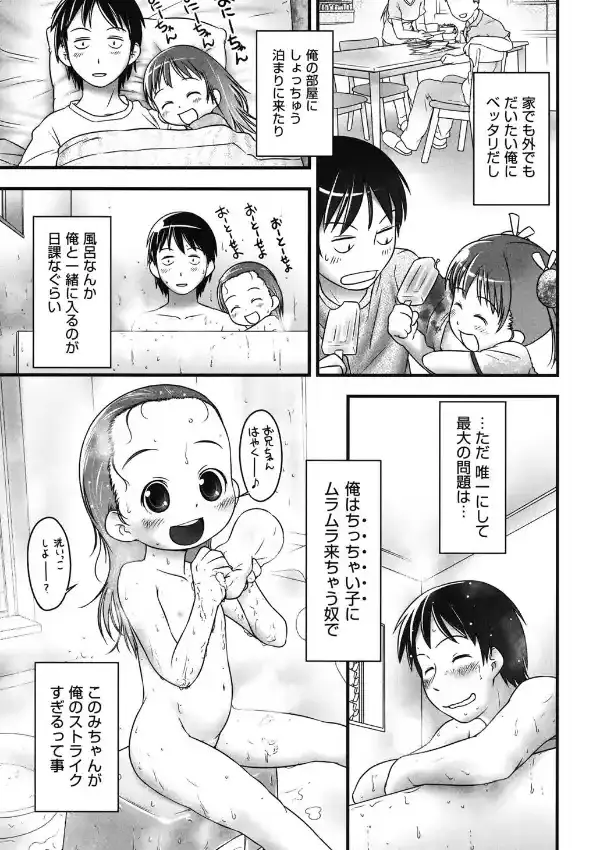 お兄ちゃん、応答する！2