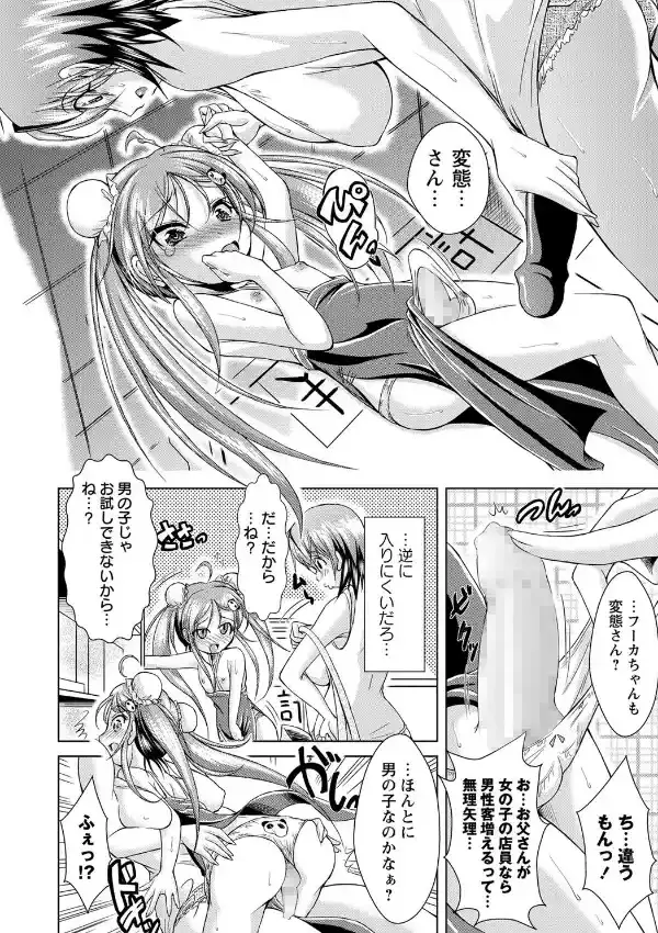 お試しTOYGIRL？3