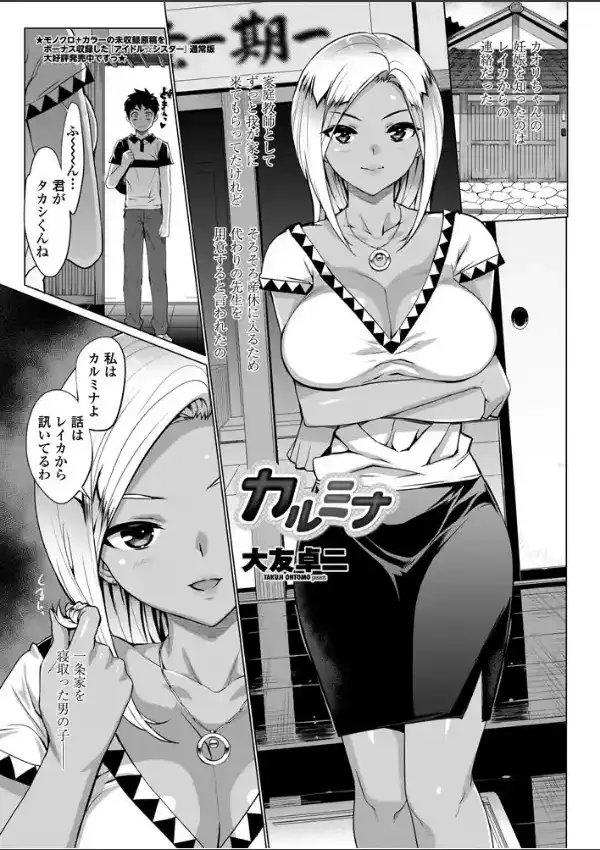 カルミナ0