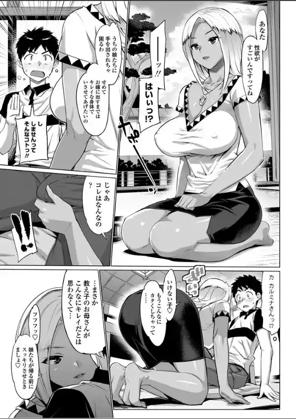 カルミナ2
