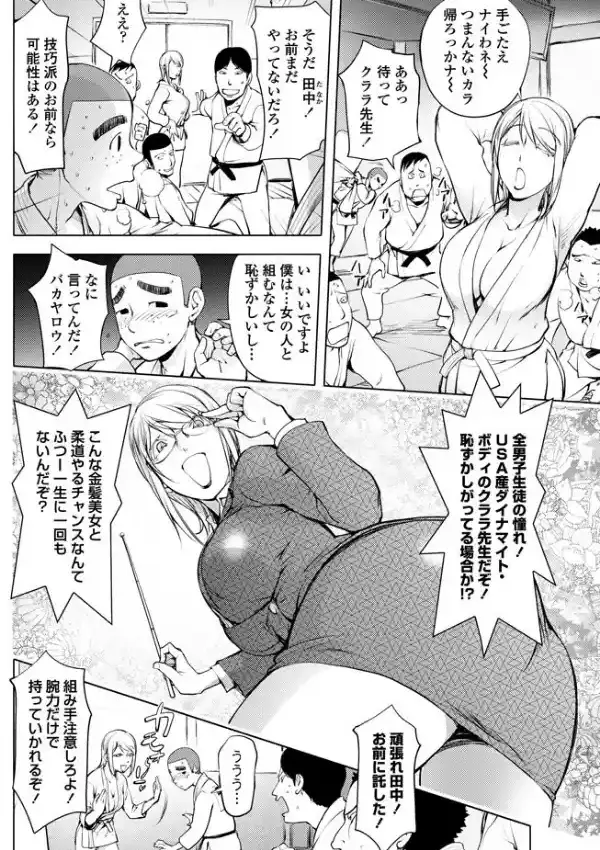 クララ先生の柔道教室3