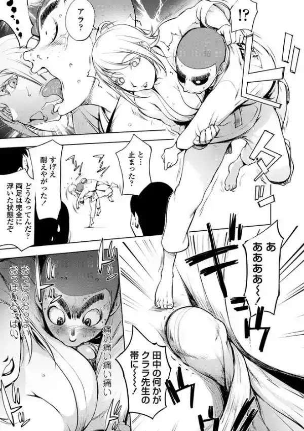 クララ先生の柔道教室5