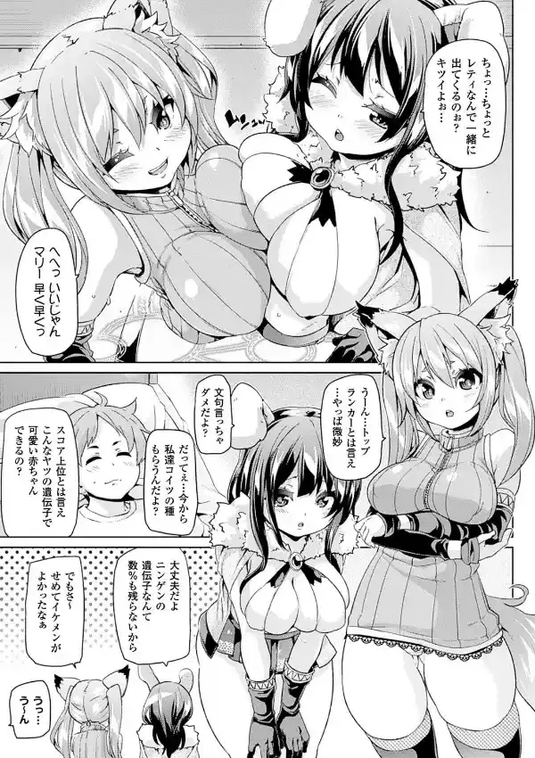 けもぱい〜搾精ガールズ〜13