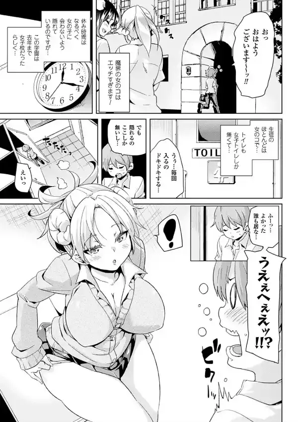 けもぱい〜搾精ガールズ〜4