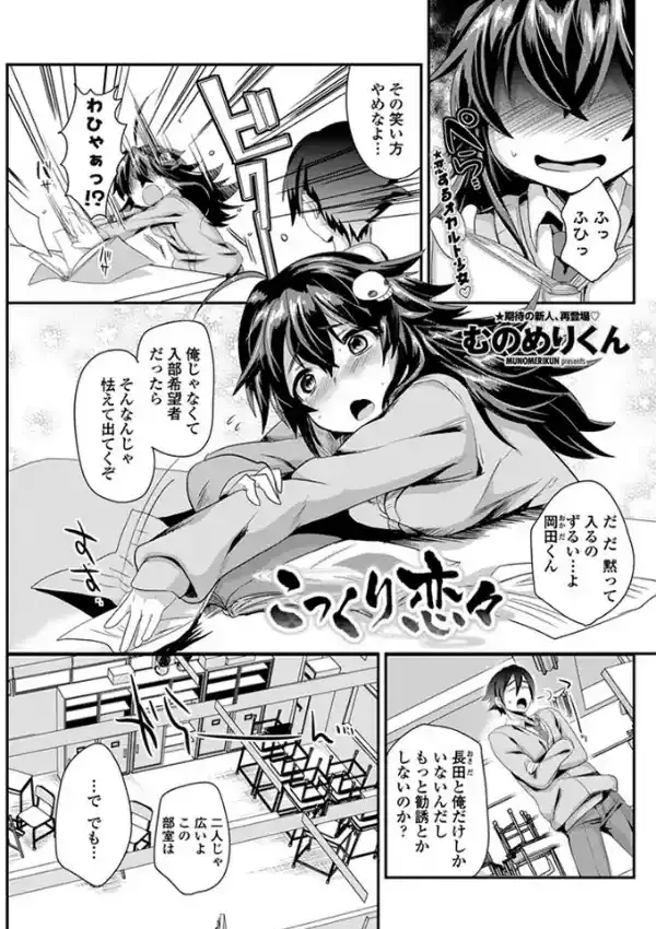 こっくり恋々0