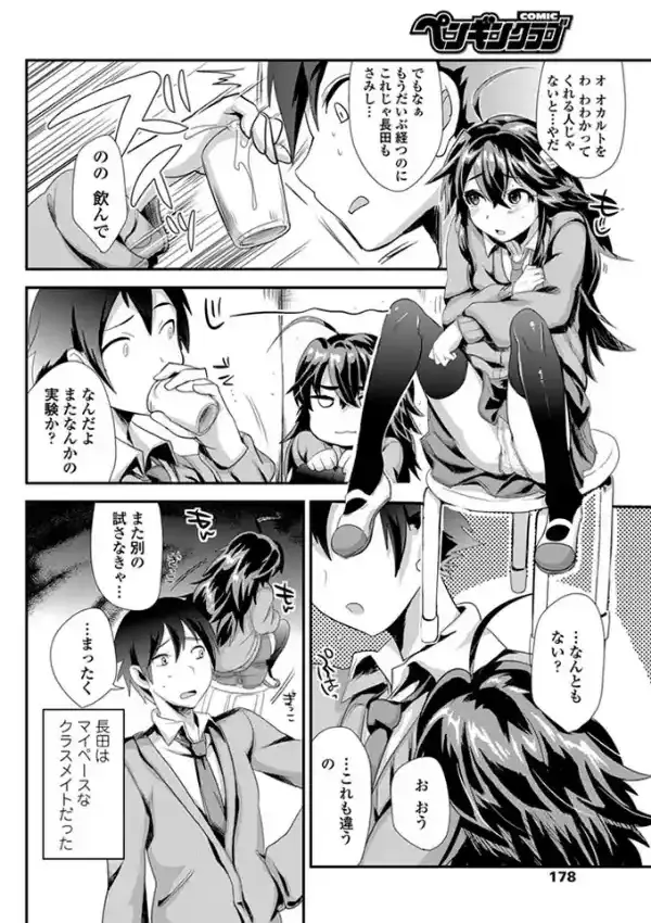 こっくり恋々1