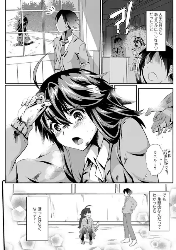 こっくり恋々2