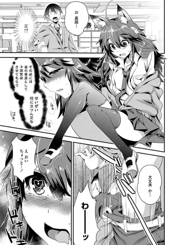 こっくり恋々6