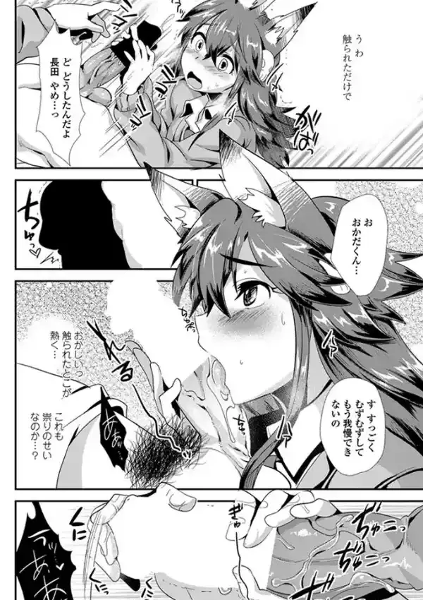 こっくり恋々7