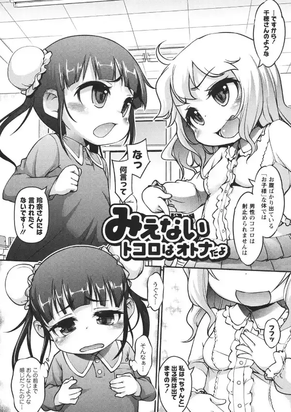 こどもっくす3