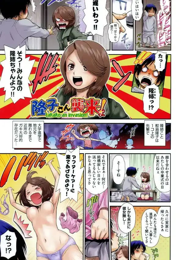 コメコメSelection5