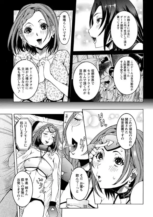 すぐ惚れる女僧侶2