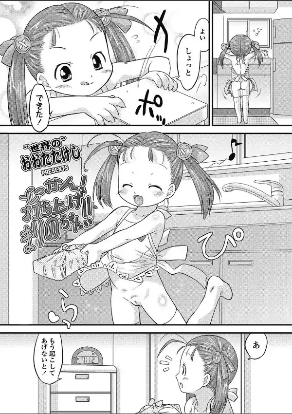 どっかん！ 打ち上げまりのちゃん！！0